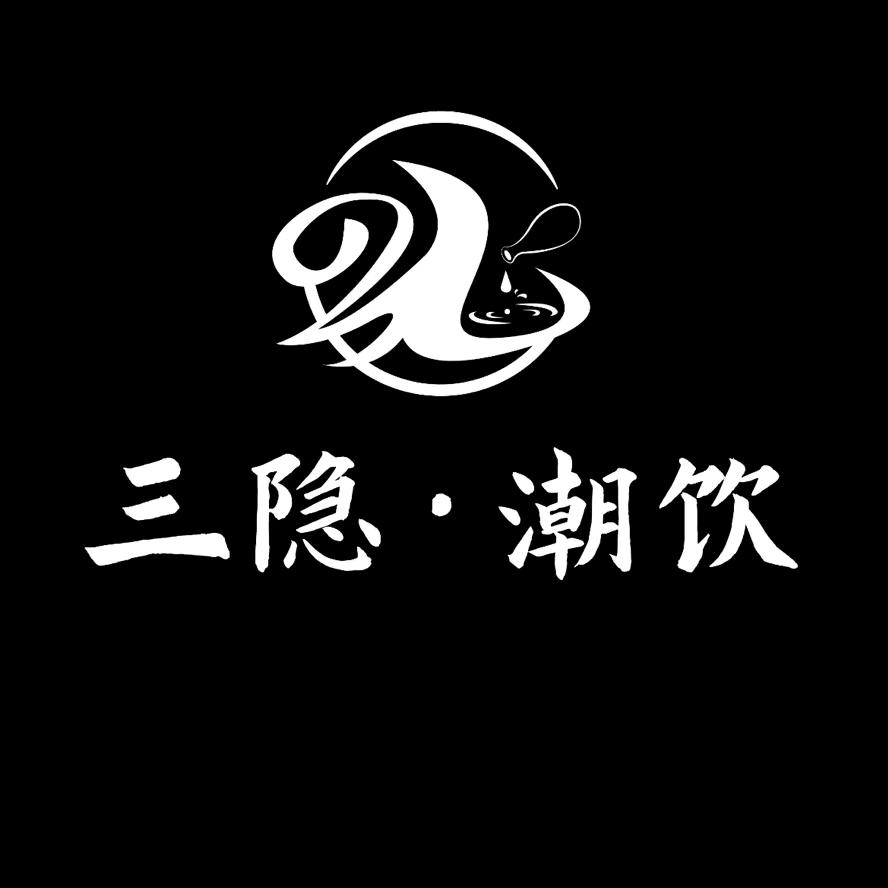 三隐·潮饮酒馆