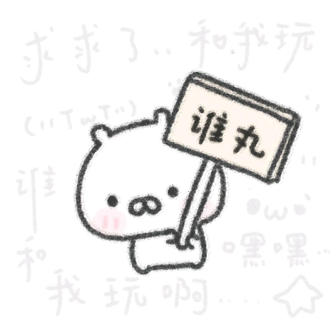 饼の仆人