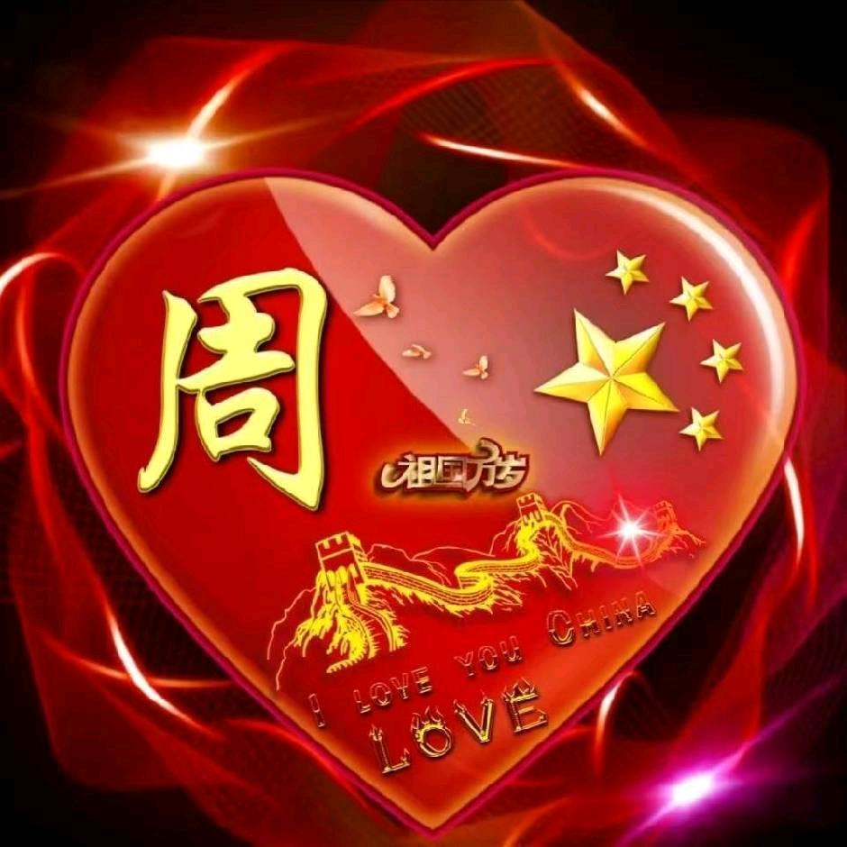 周周有钱花