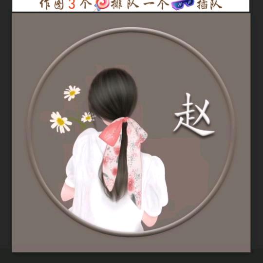 @依娜