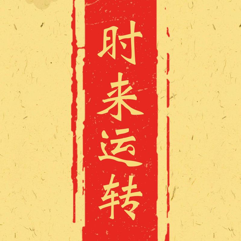 顺风