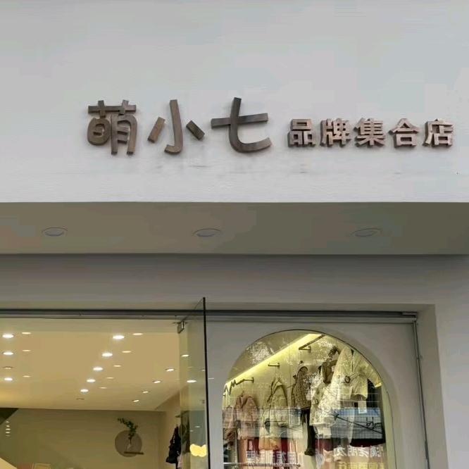 漆家桥发展基地