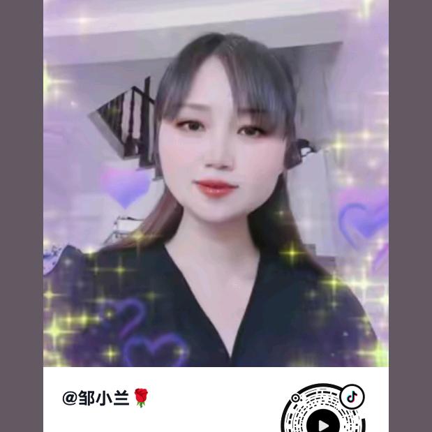 邹小兰🌹