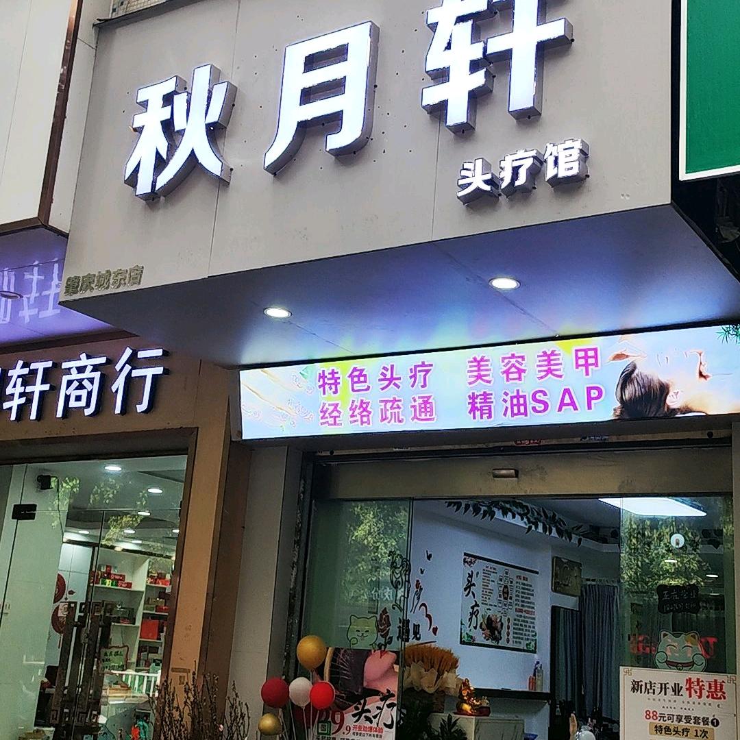 飞乐盛世