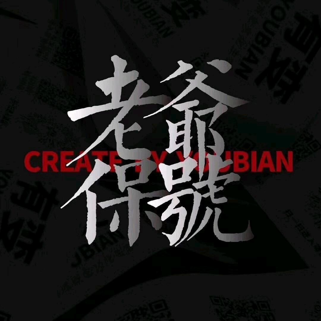 瑞乐玩具厂