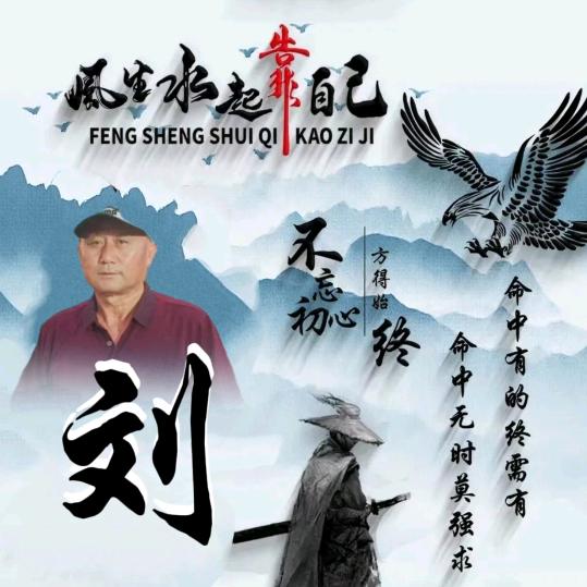 人生无畏