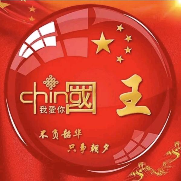 ღ᭄ꦿ꯭王ঞ事ꦿ᭄💞随风ℳ🎖🎖ꦿ꯭