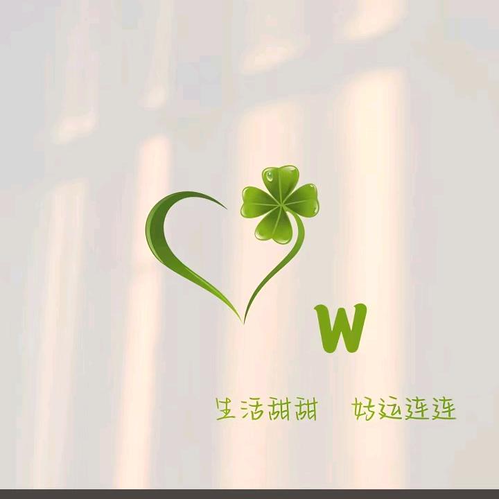 安好