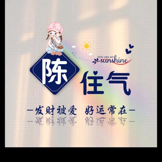 满目星陈