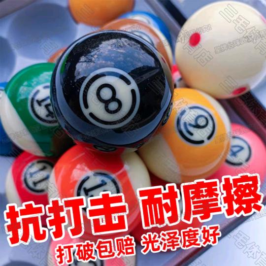 宇浩台球