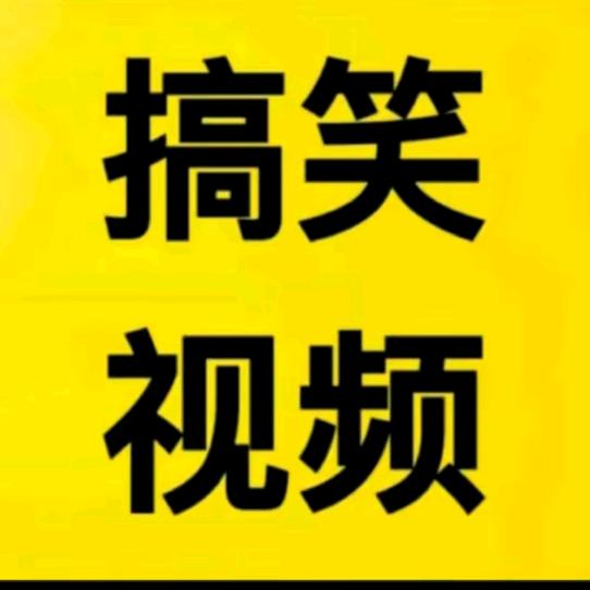 99唐搞笑视频