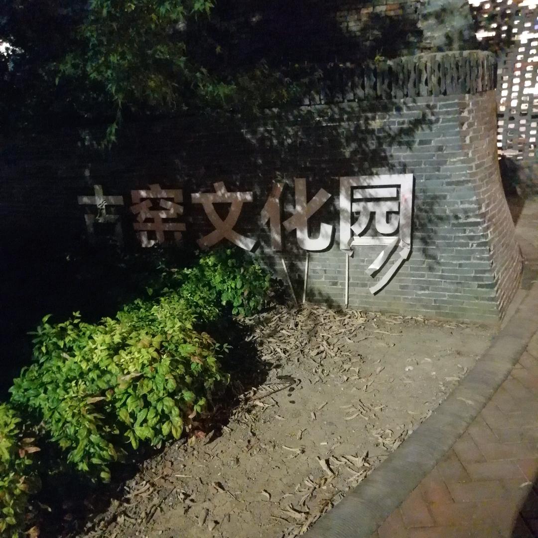 💢不好💫不坏💢