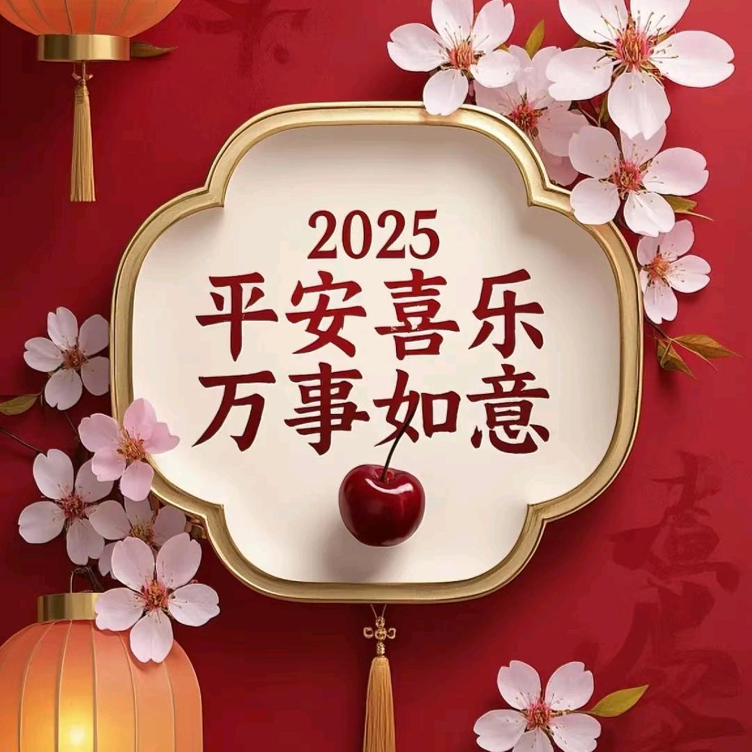 福气满满
