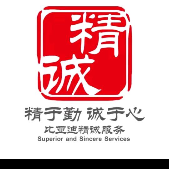 精诚养车-弘业