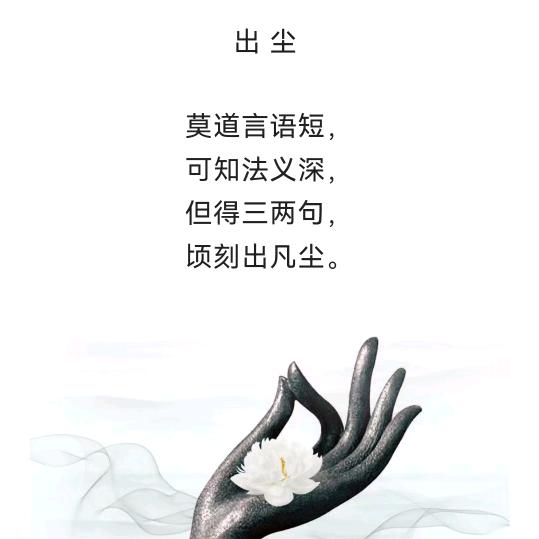 本圆本然～三藏一心，当下一念