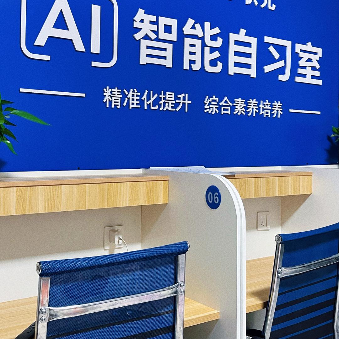 桃园四巷AI自习室