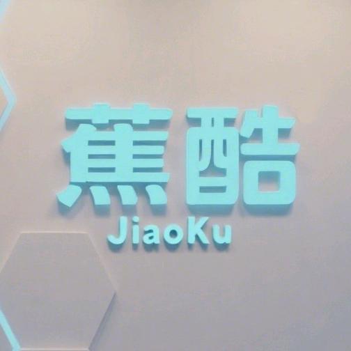 蕉酷青少年内裤直播间