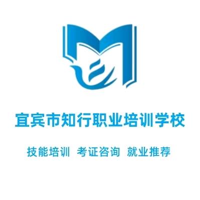 宜宾市知行职校-黄老师
