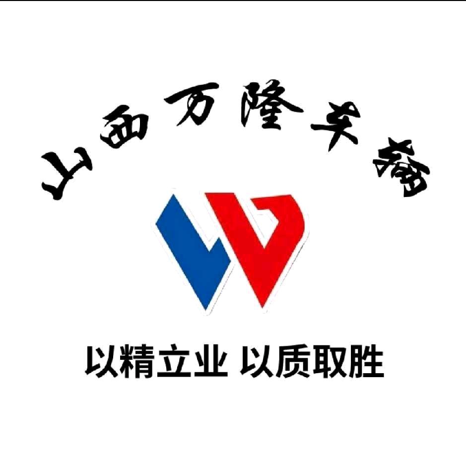万隆挂车左静洁(灵石，临汾，运城)