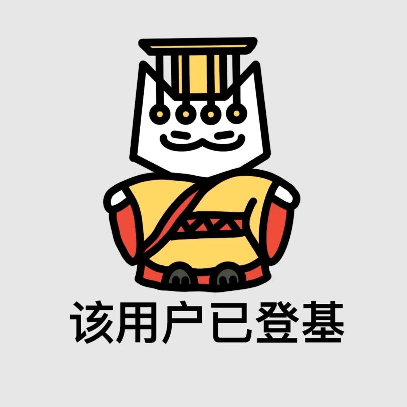 侵害奶奶的铁棍