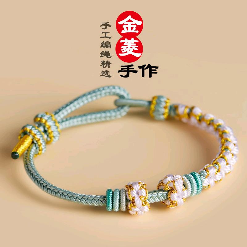 金菱手作官方店（手工编绳）