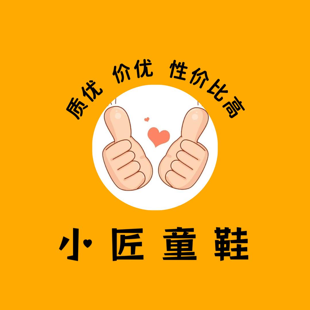 小匠童鞋