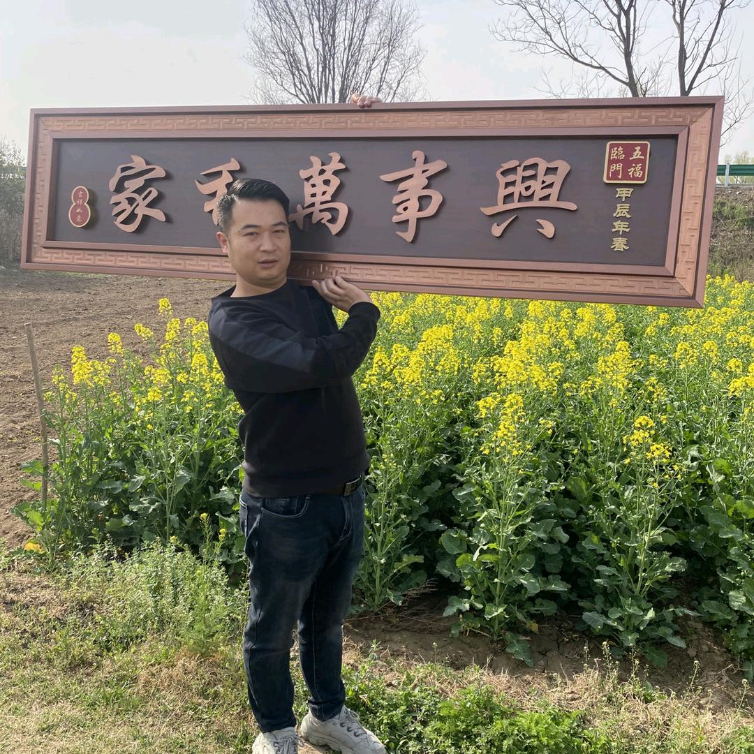 武老厮说牌匾