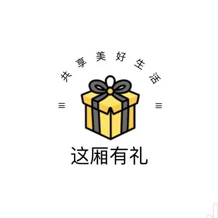 这厢有礼(一号店)