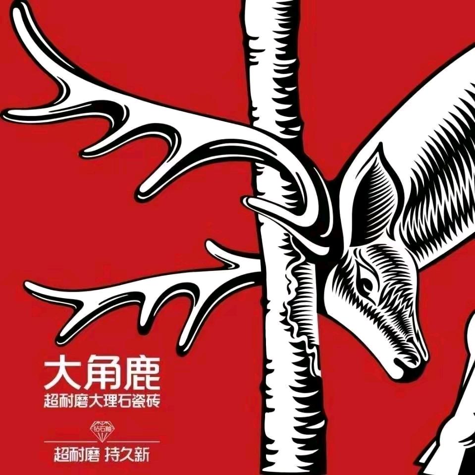 榆林市榆阳区宏城建材经销部