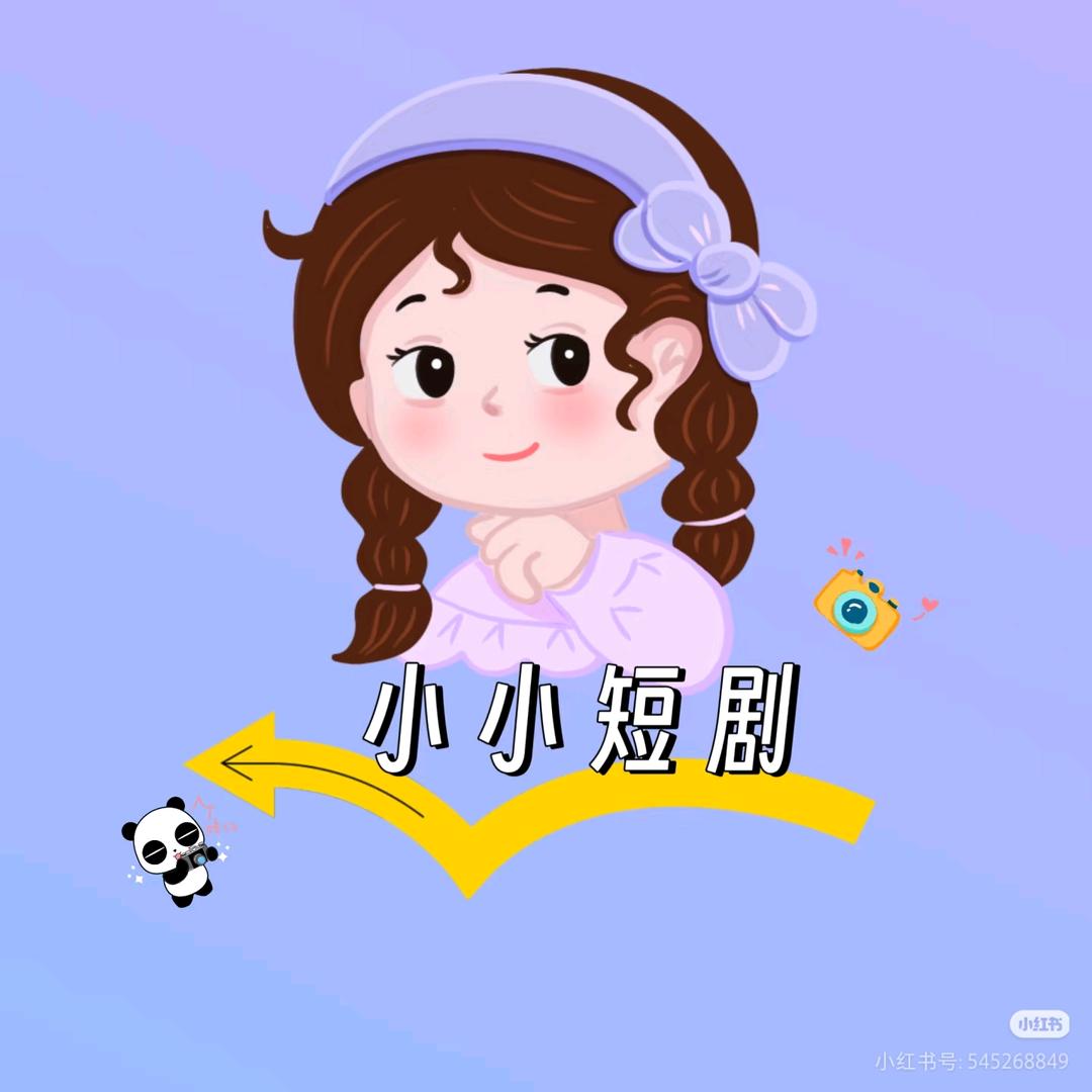 小小