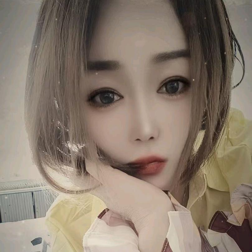 单身丑妞