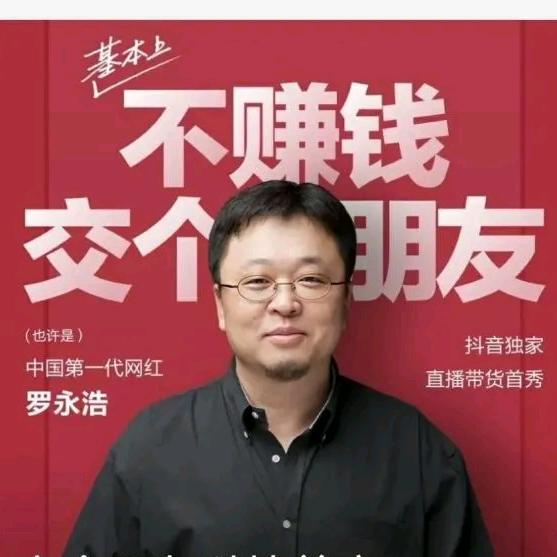交个朋友（星儿优选）