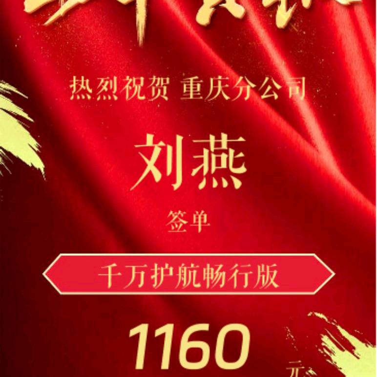 刘燕