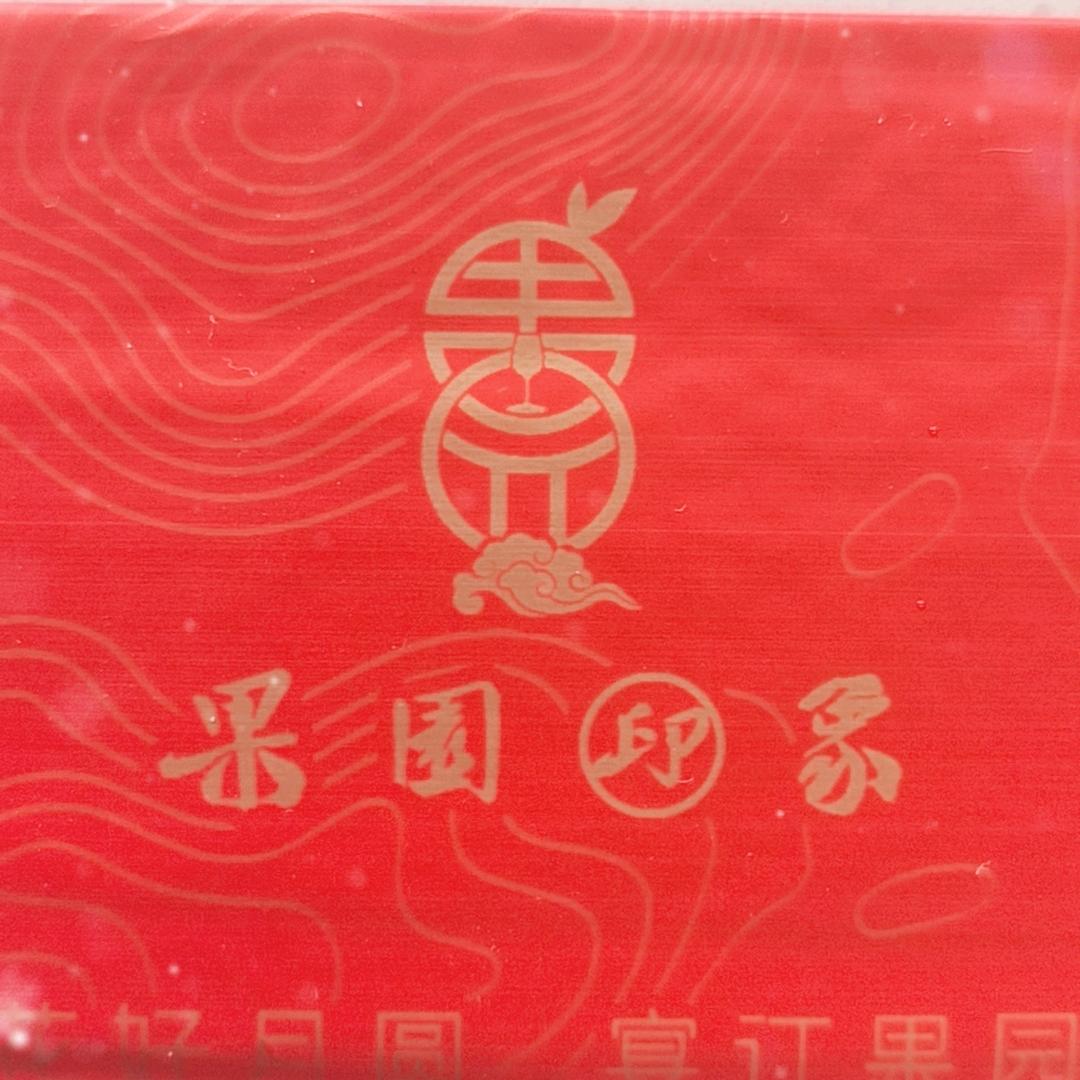 果园印象（龙泉店）