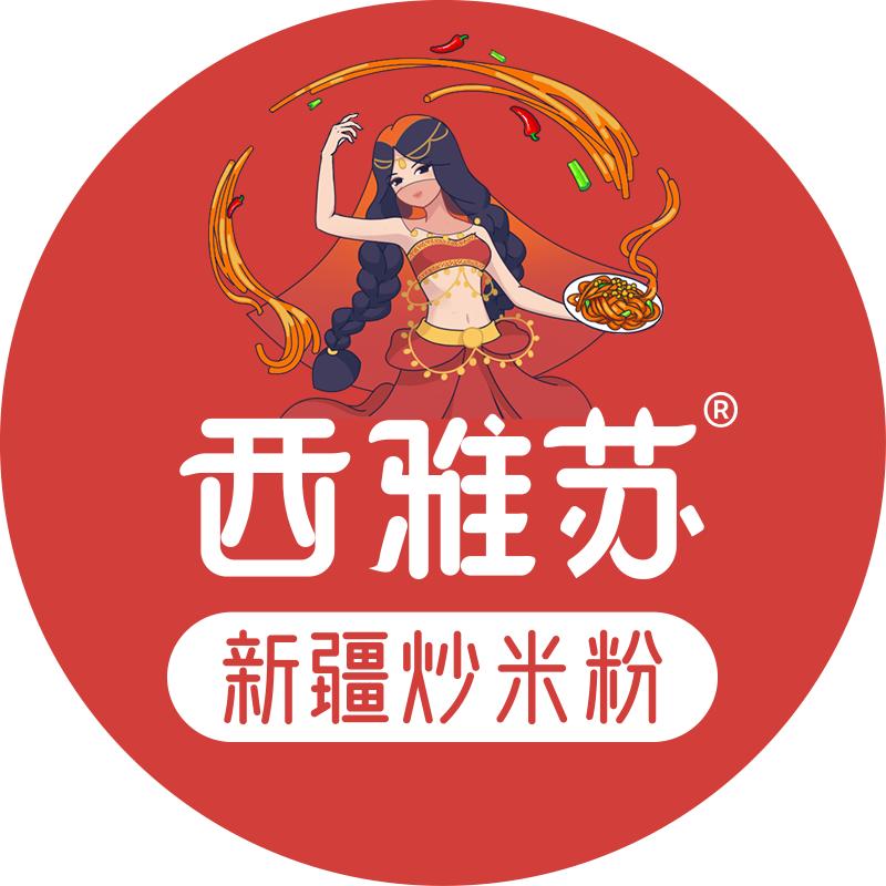 西雅苏新疆炒米粉(永旺店)
