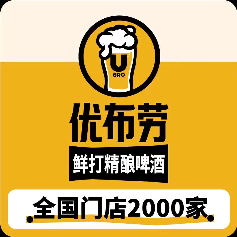 优布劳精酿啤酒馆（聊城店）