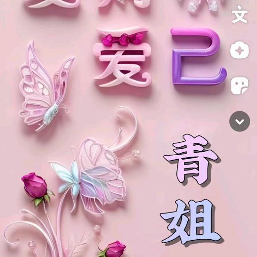 @এ᭄ꦿ꯭ꫛএ᭄💕