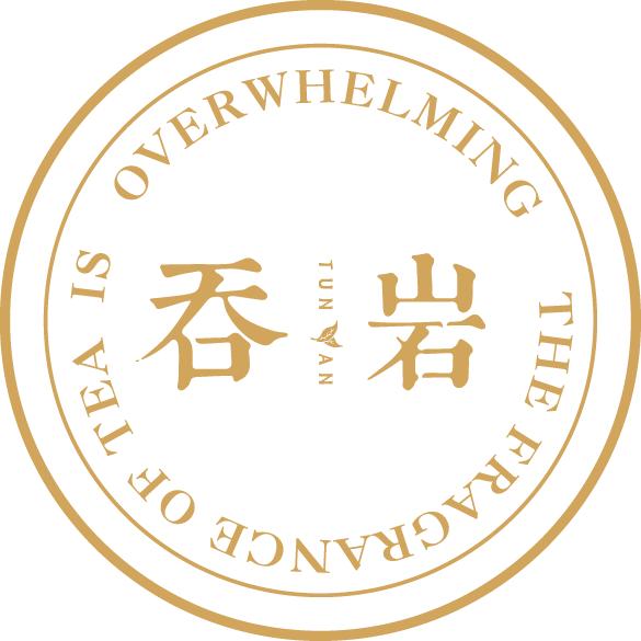 吞岩茶业