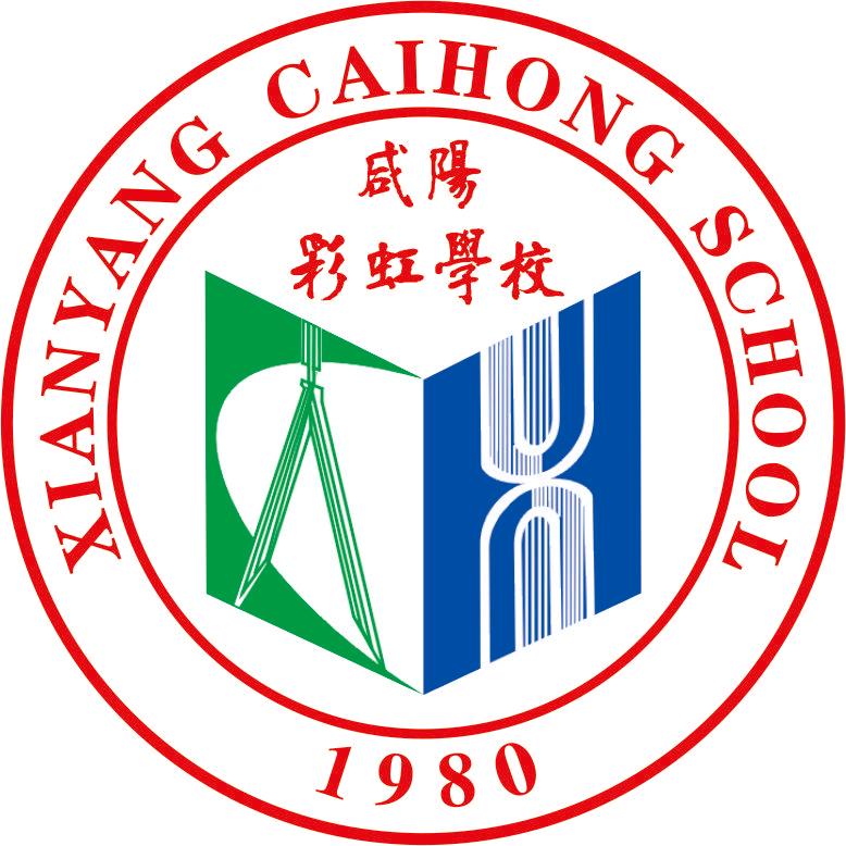 咸阳彩虹学校