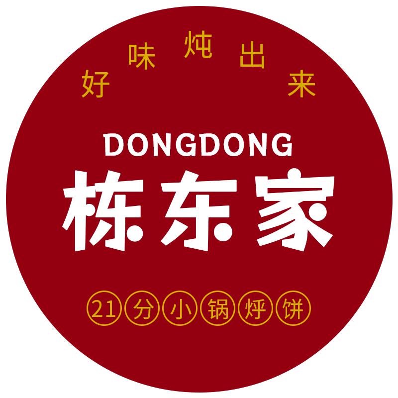 长治市潞城区栋东家小锅烀饼（潞城店）