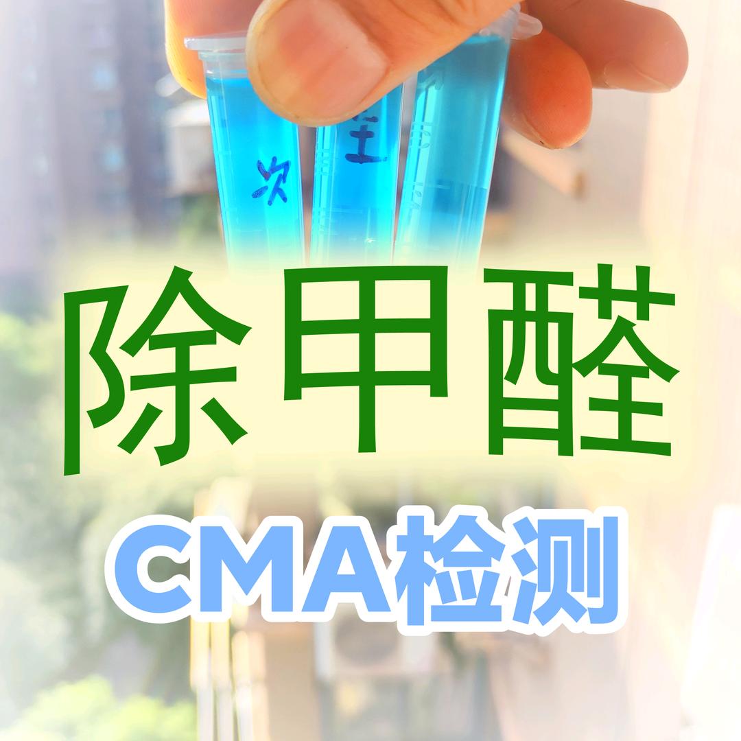 佳倍净环境科技