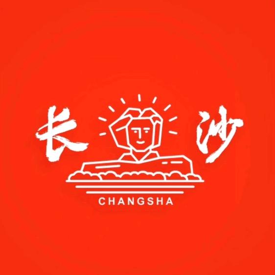hi长沙