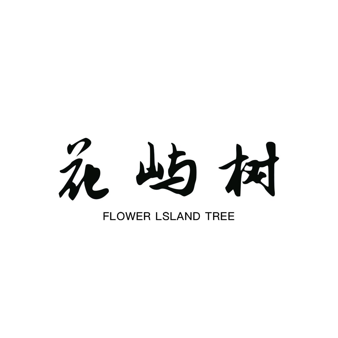 【花屿树】三亚目的地婚礼