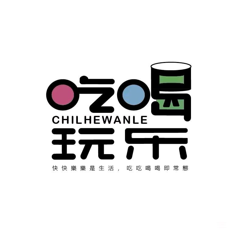 航哥带你吃喝玩乐
