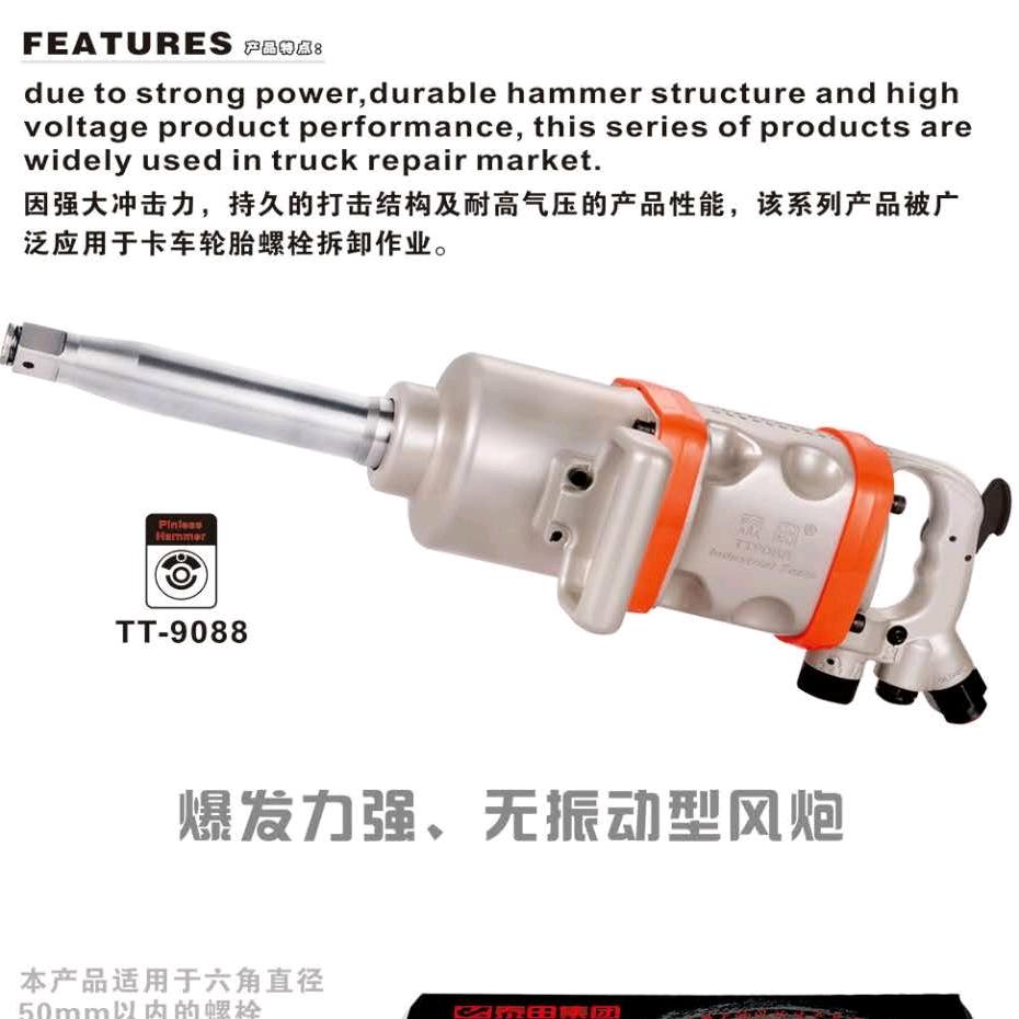 星光五金汽保机电