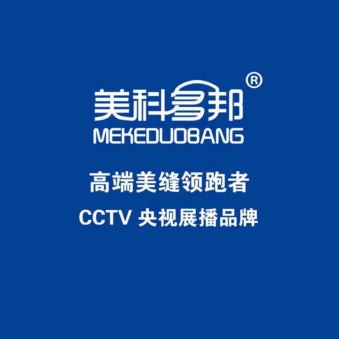 美科多邦美缝剂厂家