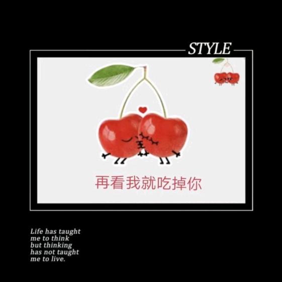 🍒执着的羊🍒
