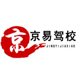 京易驾校张教练