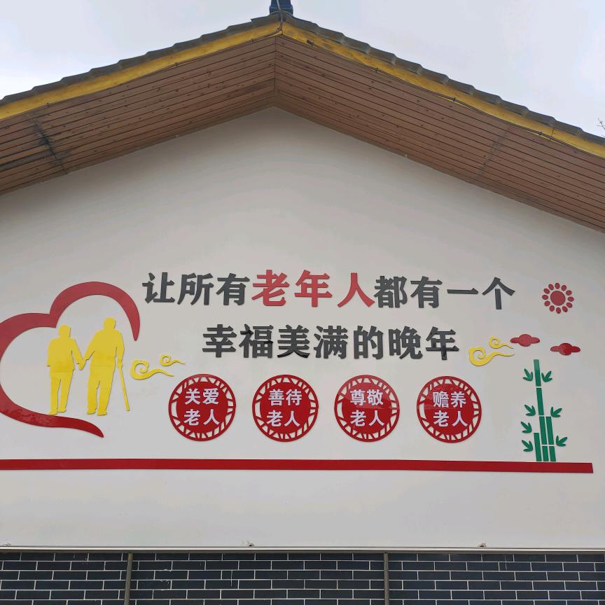 芷江康源养老中心