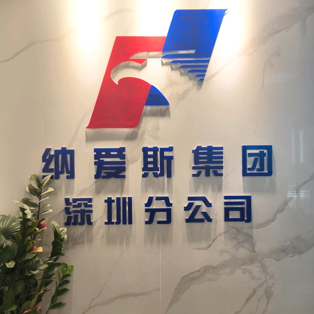 纳爱斯品质生活推荐官深圳王菊营